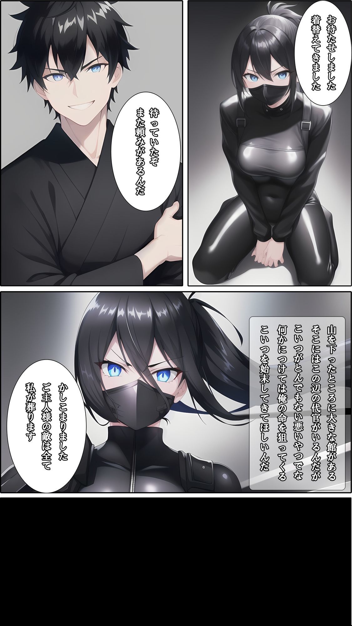 戦国姫取物語〜復禍の月〜 - サンプル画像 5