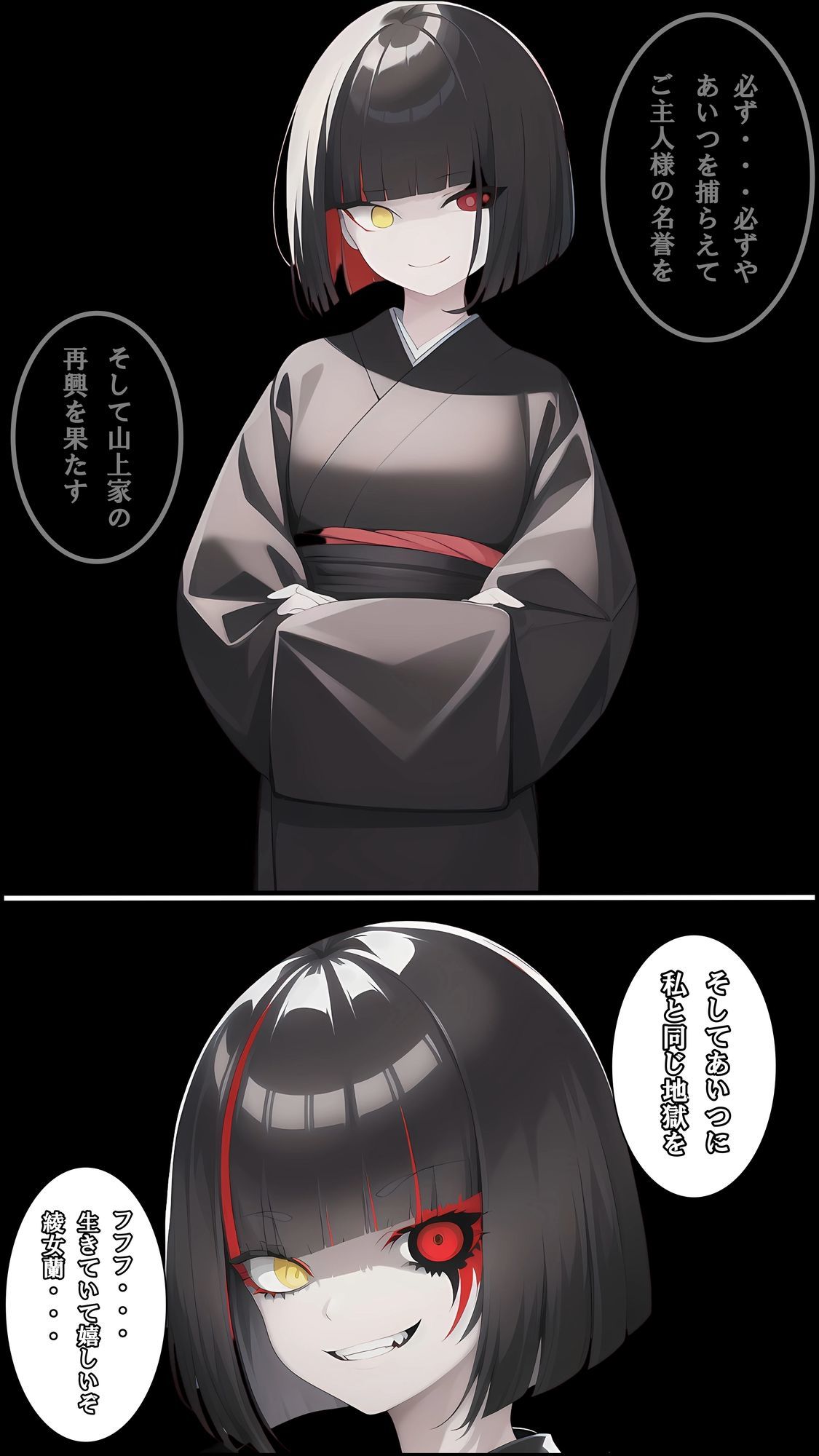 戦国姫取物語〜復禍の月〜 - サンプル画像 10