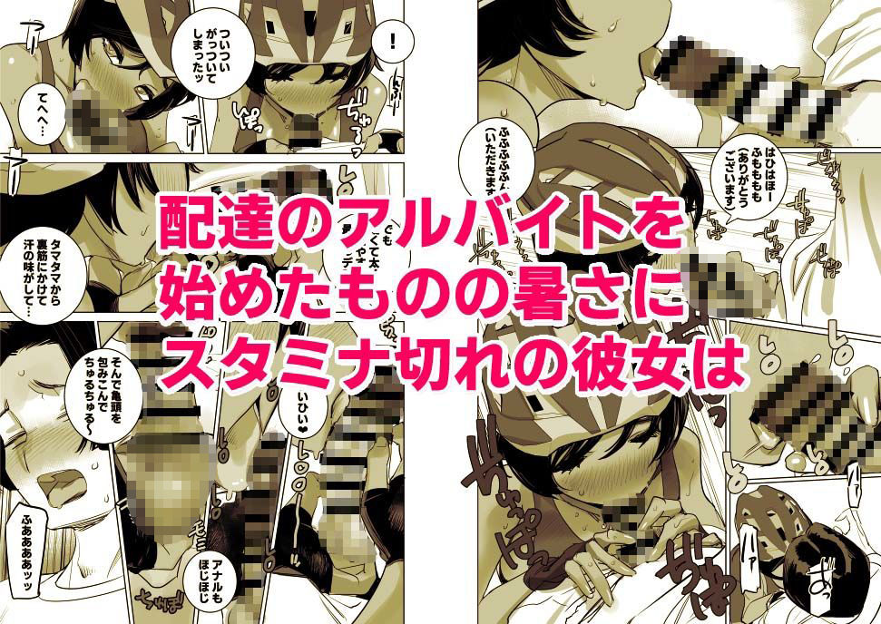 南国娘が配達中 - サンプル画像 3