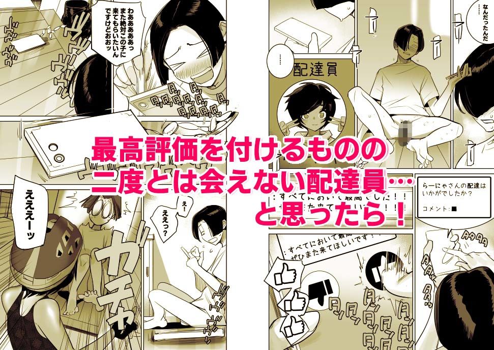 南国娘が配達中 - サンプル画像 5