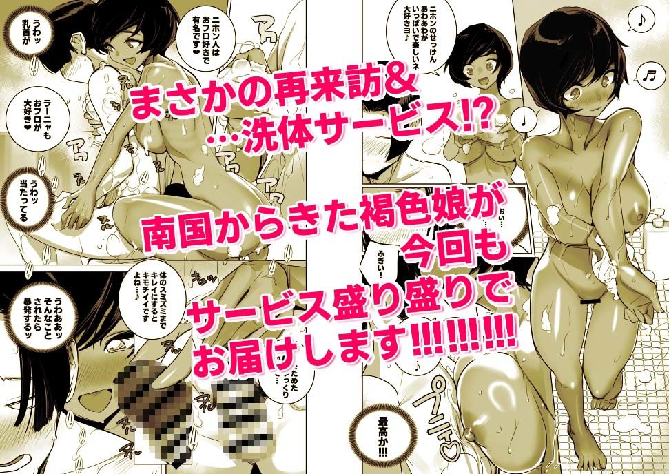 南国娘が配達中 - サンプル画像 6