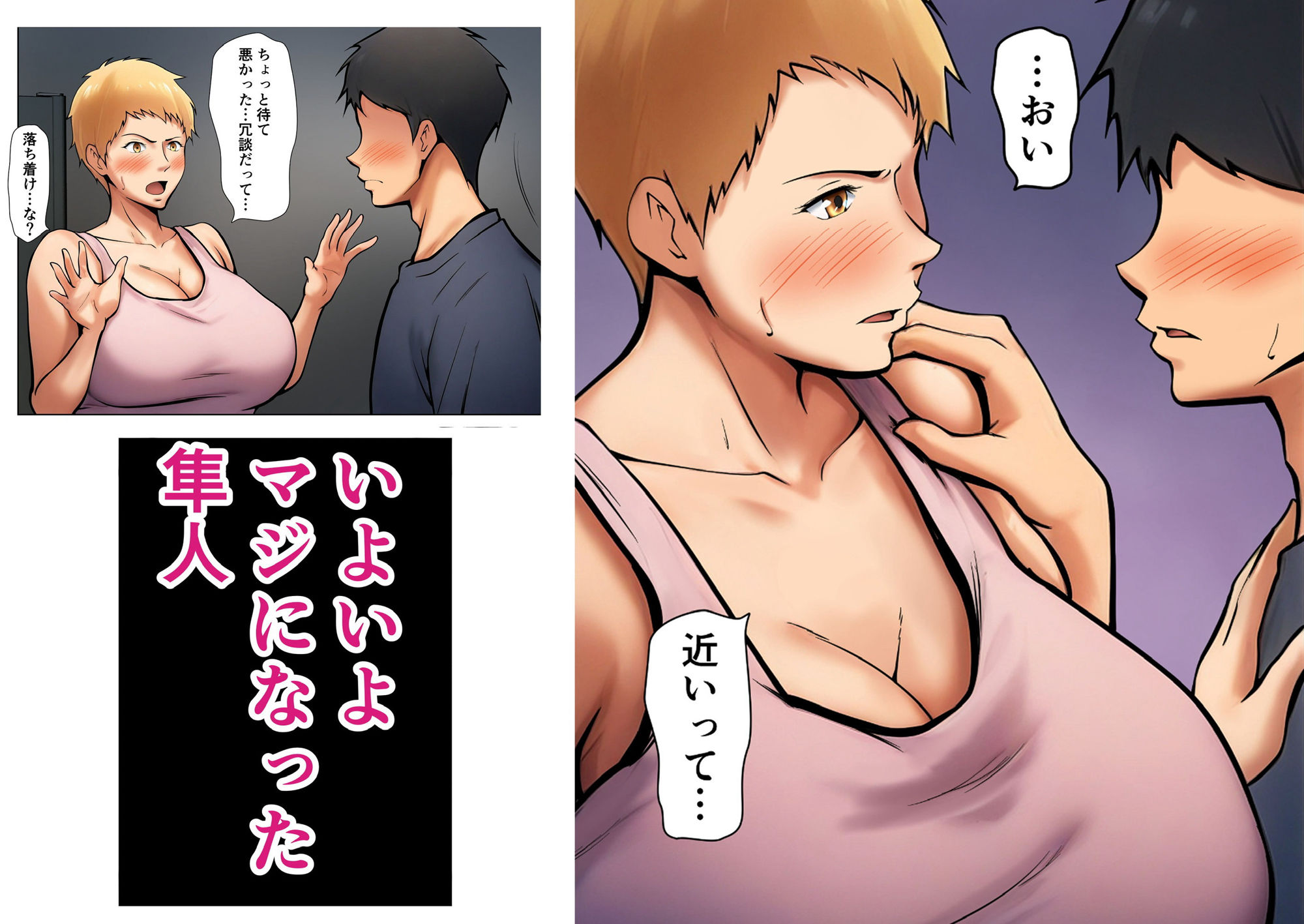 義理の親子が同居してればきっとこう - サンプル画像 5