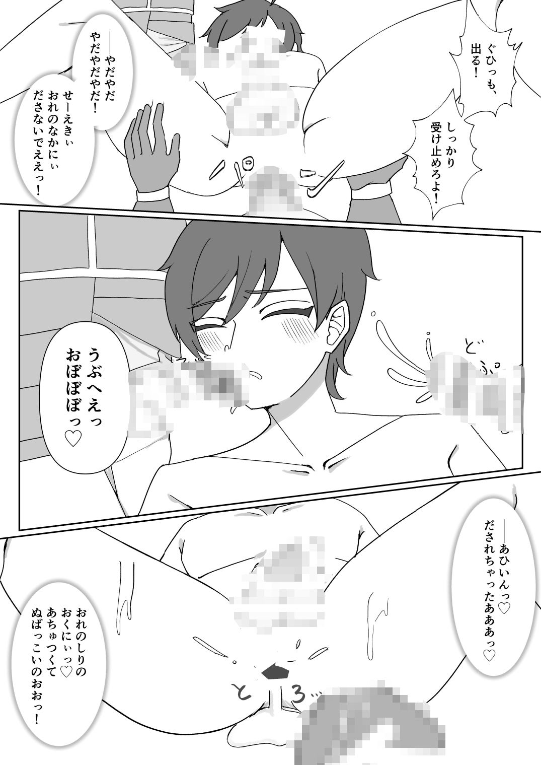 この愛は戦さえも歪ませる - サンプル画像 3