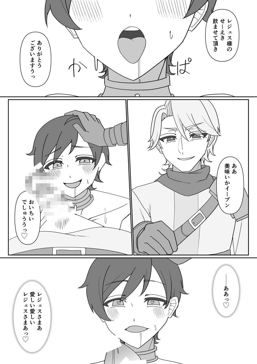 この愛は戦さえも歪ませる - サンプル画像 7