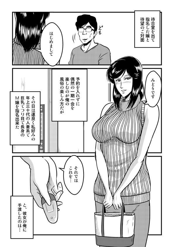 そうだSMクラブに行こう - サンプル画像 3