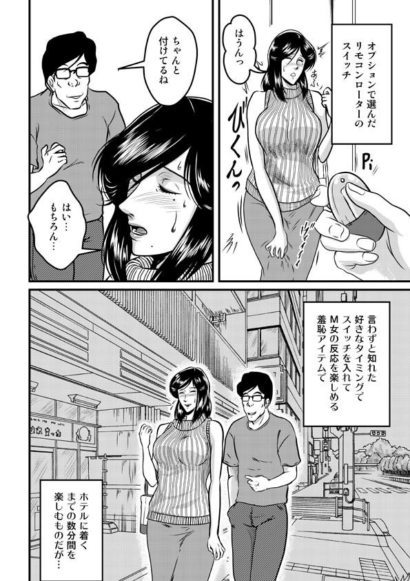 そうだSMクラブに行こう - サンプル画像 4