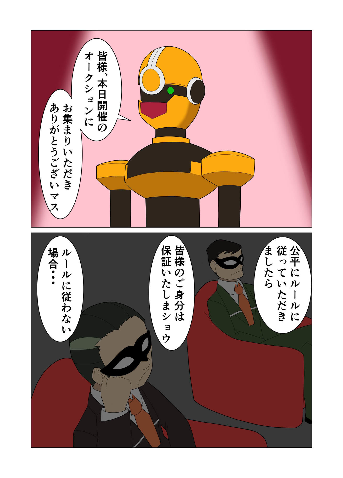 TRAVEL TUNING_W1 - サンプル画像 1