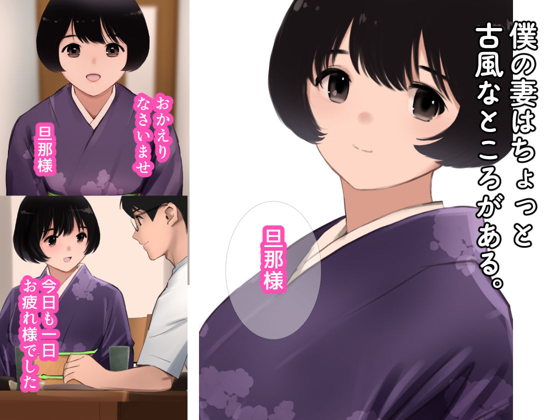 愛妻物語  若奥様は○○したい - サンプル画像 1