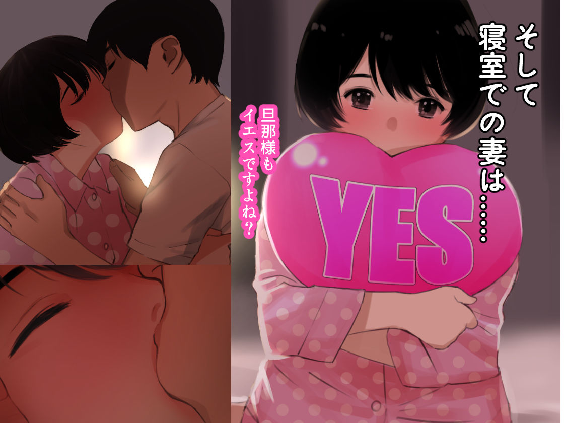 愛妻物語  若奥様は○○したい - サンプル画像 4