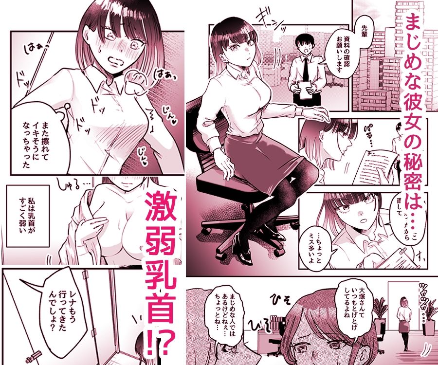 乳首コキ屋さん - サンプル画像 1