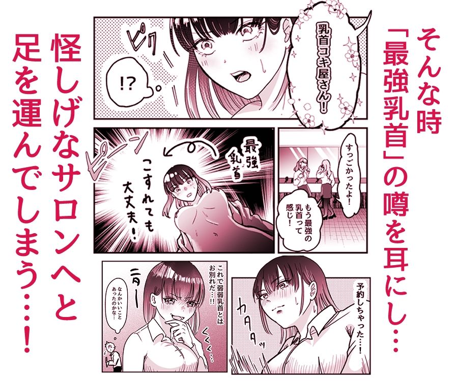 乳首コキ屋さん - サンプル画像 2