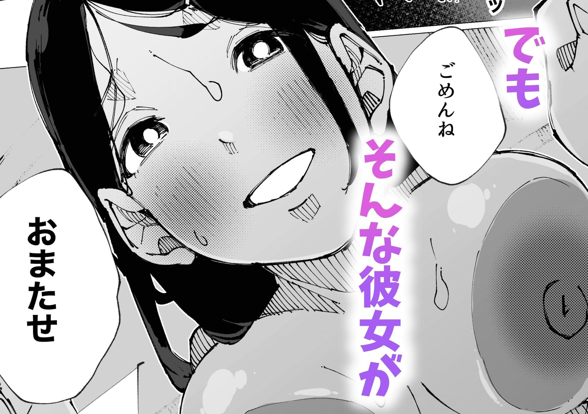 初めては私のなかで - サンプル画像 6