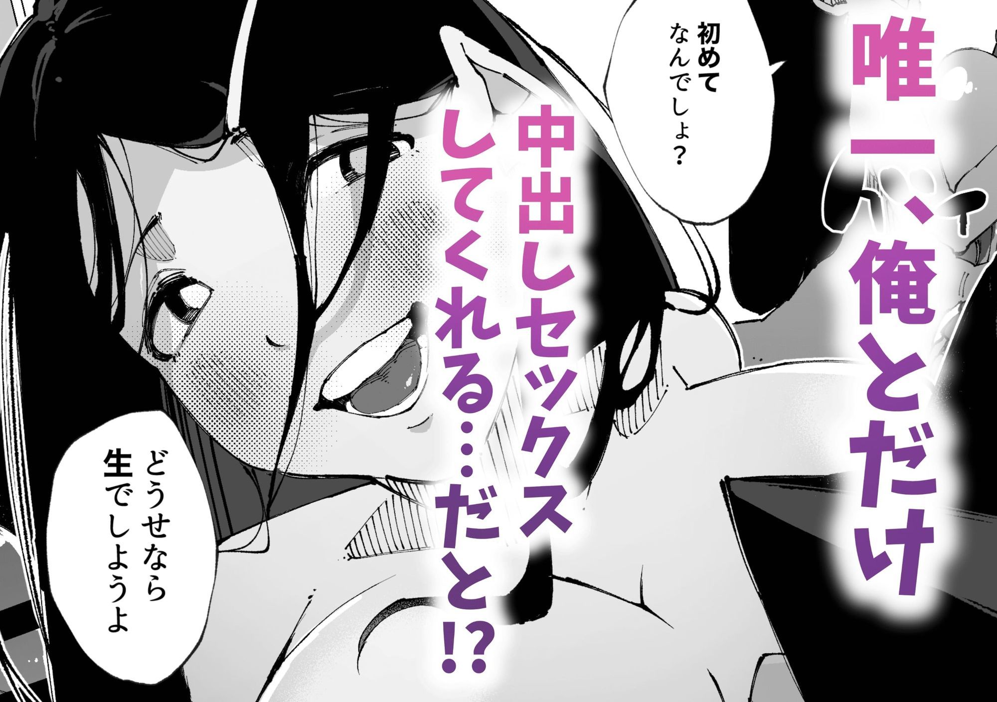 初めては私のなかで - サンプル画像 7