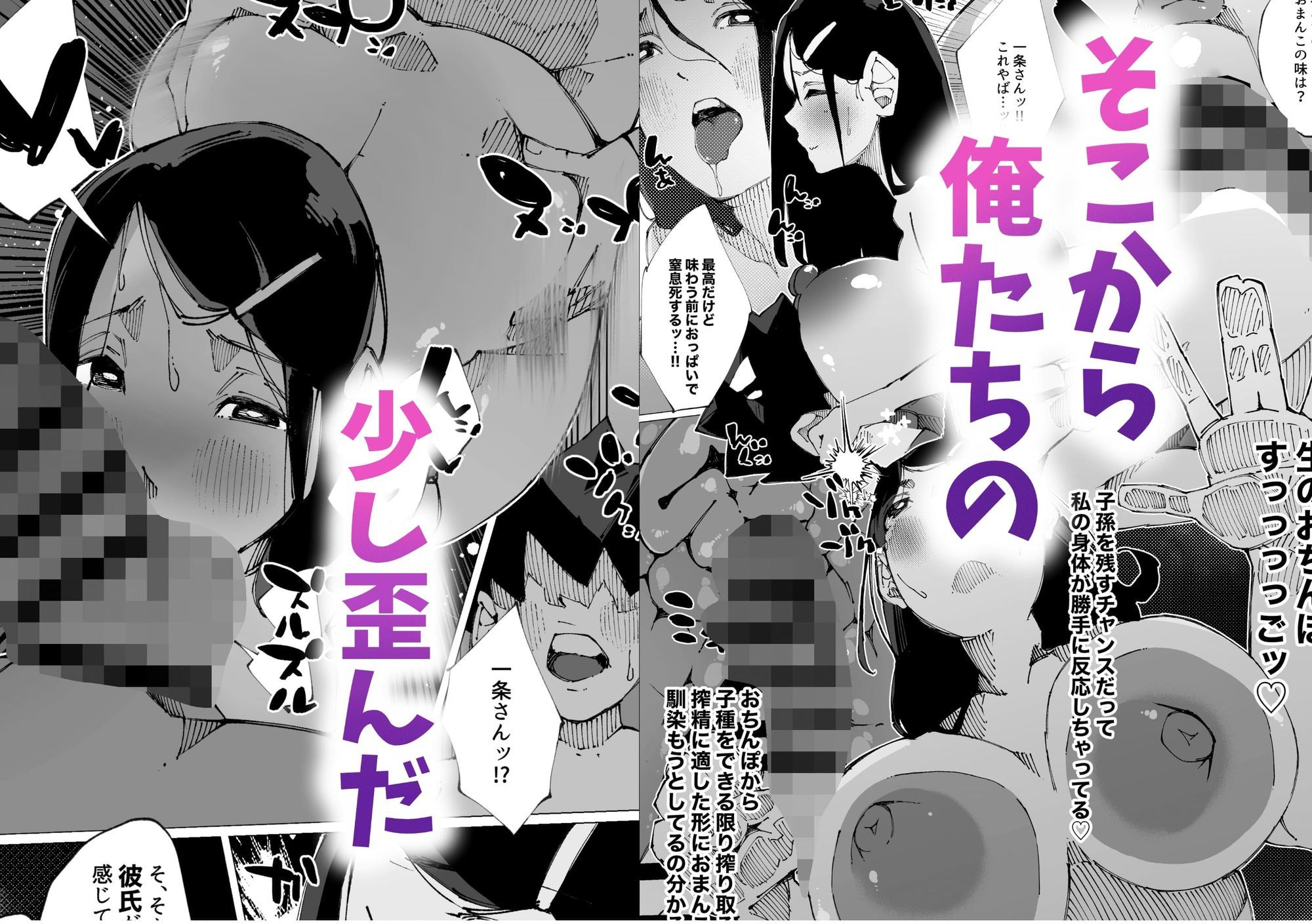 初めては私のなかで - サンプル画像 8