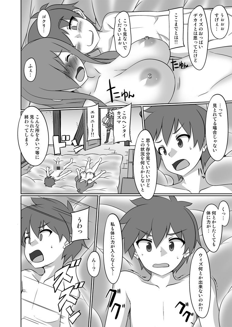 この素晴らしいおっぱい達に祝福を！ - サンプル画像 2