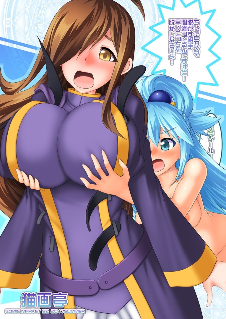 この素晴らしいおっぱい達に祝福を！ - サンプル画像 8