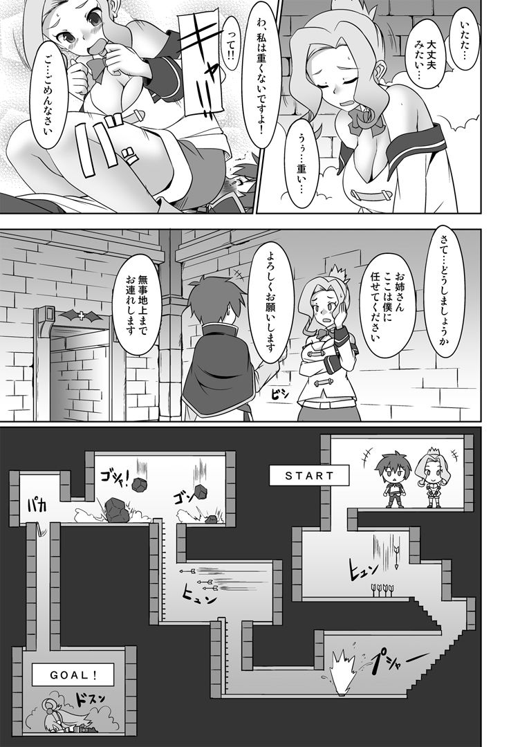 この素晴らしい受付嬢に祝福を！ - サンプル画像 2