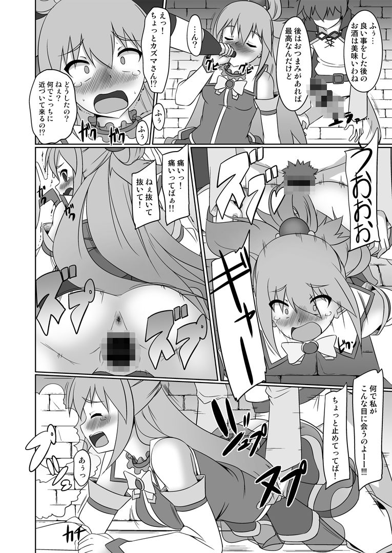 この素晴らしい受付嬢に祝福を！ - サンプル画像 7