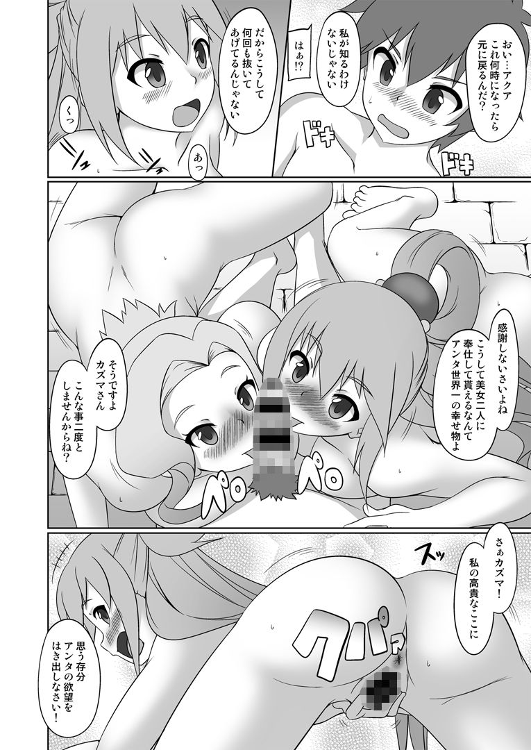 この素晴らしい受付嬢に祝福を！ - サンプル画像 8