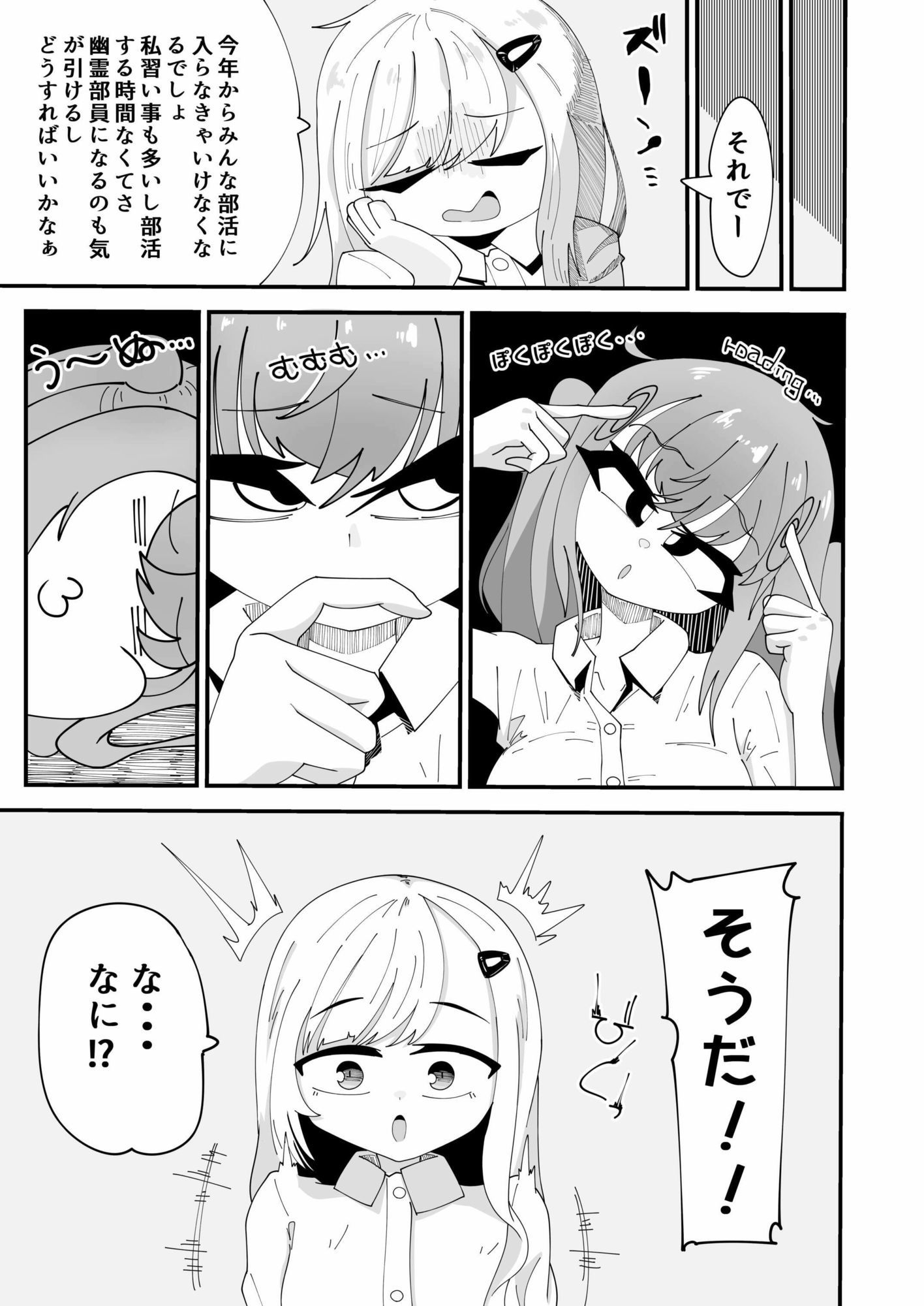 すけべで全て解決できるんだから - サンプル画像 3