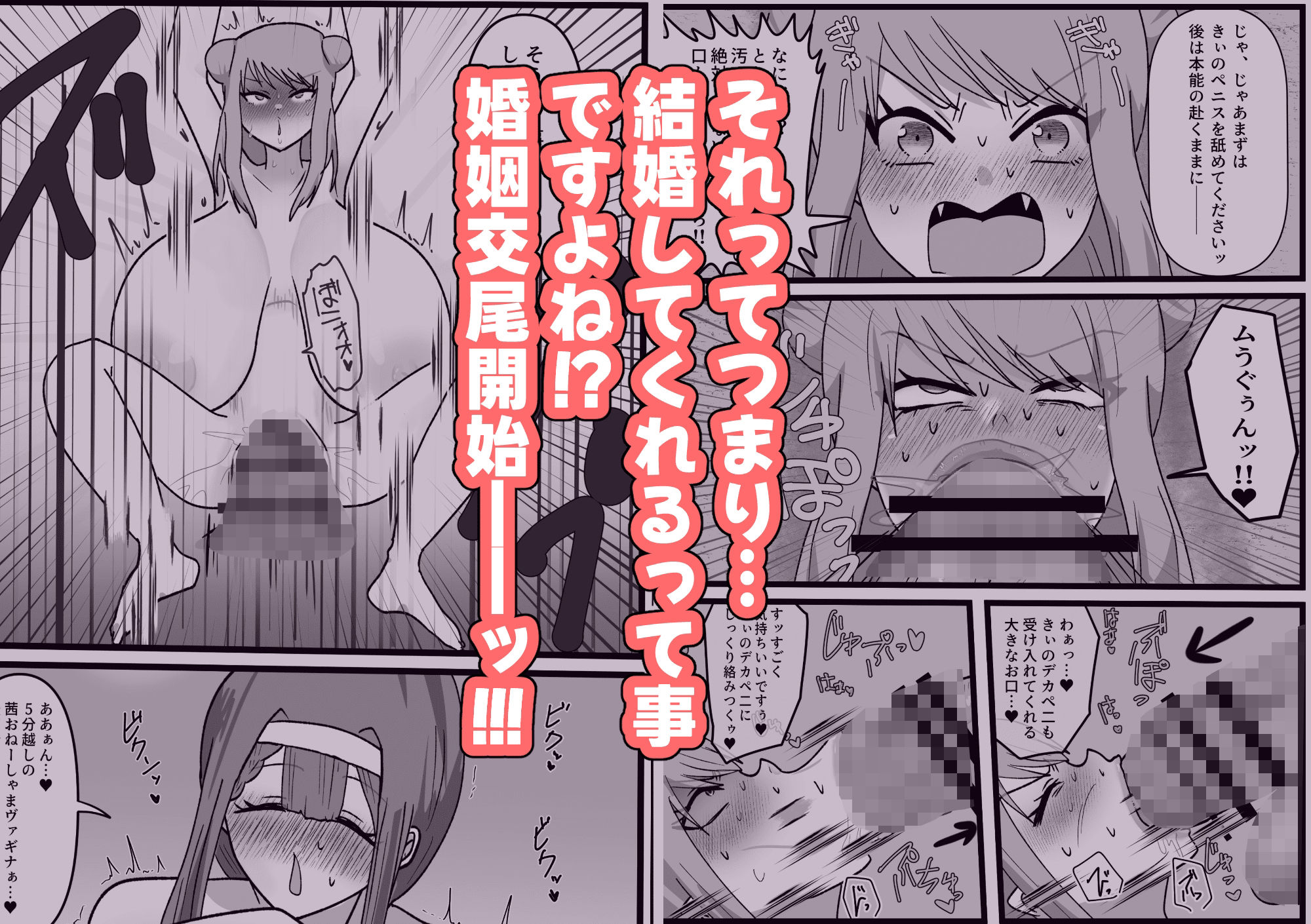 男嫌いなお姉様でもふたなりなら大丈夫ですよね？婚姻交尾しましょう（はーと） - サンプル画像 3