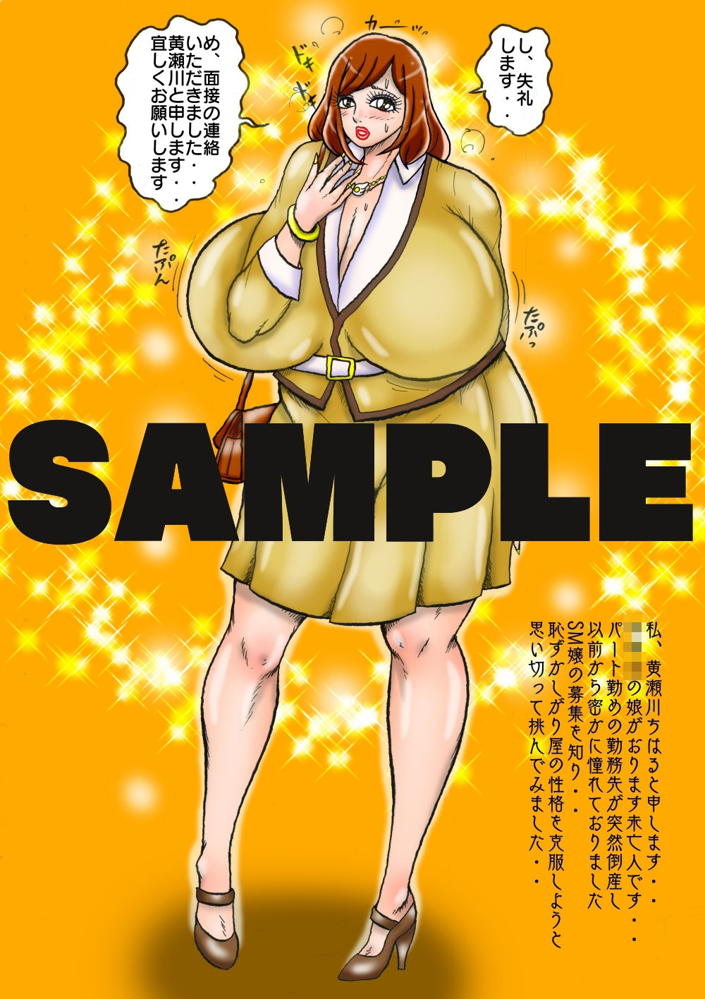 爆乳未亡人ちはるさん恥ずかしがりやの女王様 - サンプル画像 1