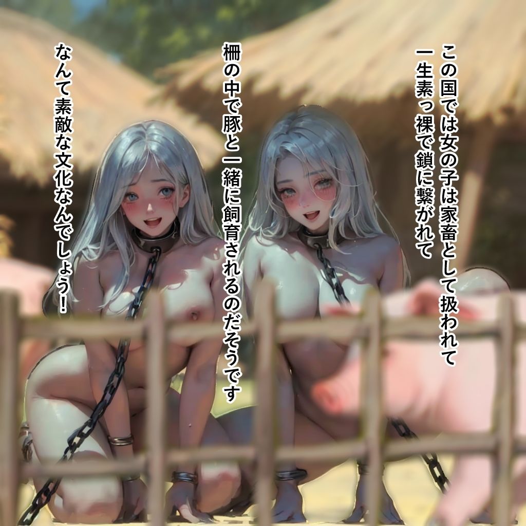 変態アイドル体当たりレポート - サンプル画像 5