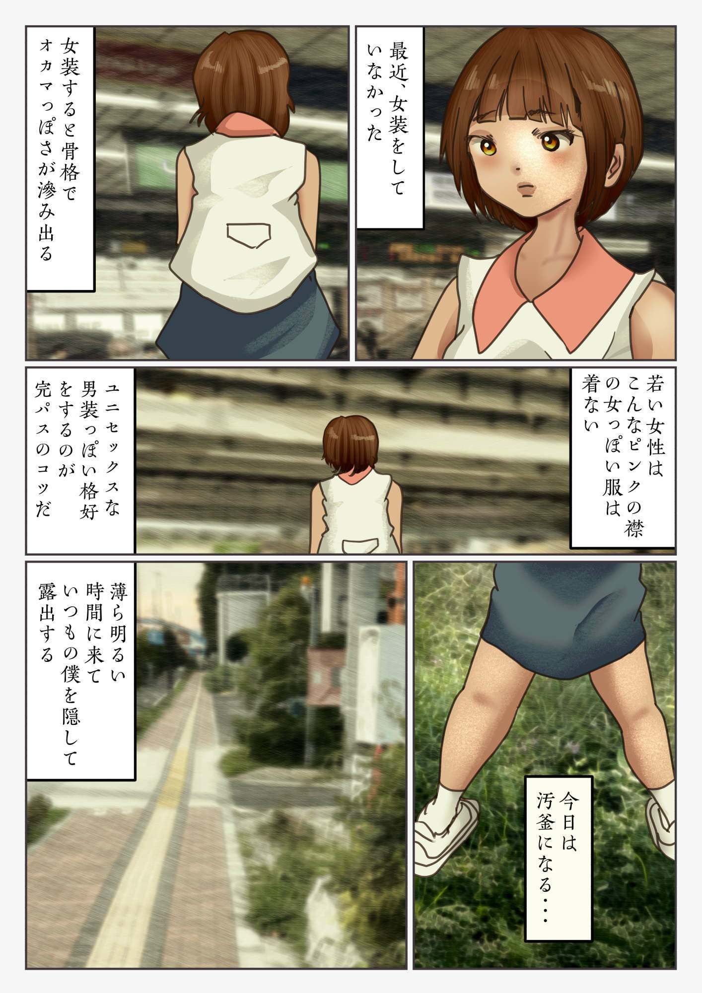 SK緑道いかりデッキ全裸露出（女装子） - サンプル画像 1