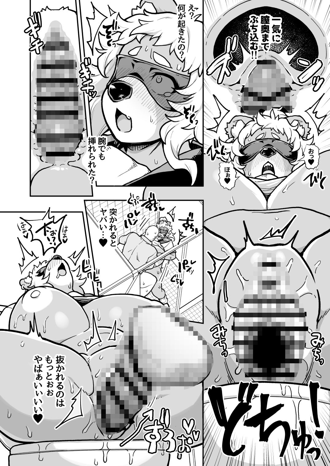 JKドМのクマの素穴は襲われたい…用務員ずこばこ編 - サンプル画像 2