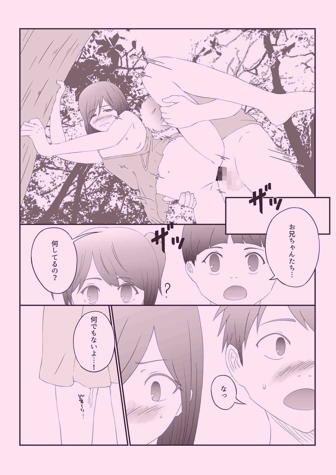 〇〇の夏、幼馴染とセックスした話 - サンプル画像 5