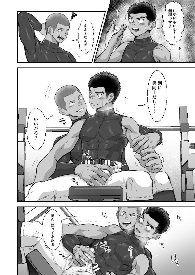 BATTLE BLAZE SPIN-OFF -CASE187- - サンプル画像 5