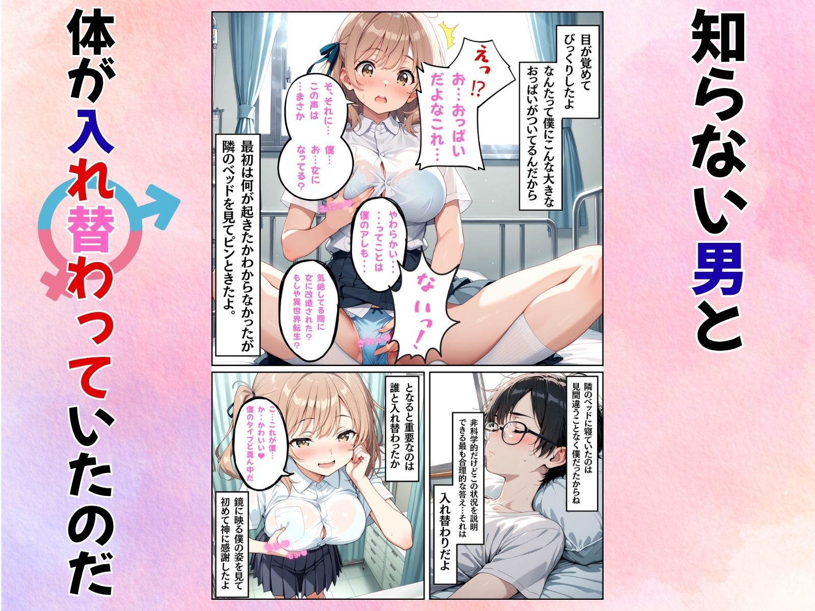 幼馴染の体を知らない男に奪われてNTRされた件 - サンプル画像 7