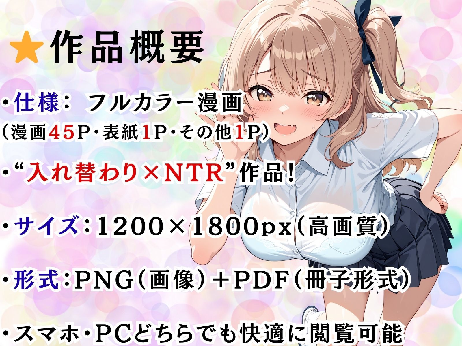 幼馴染の体を知らない男に奪われてNTRされた件 - サンプル画像 10