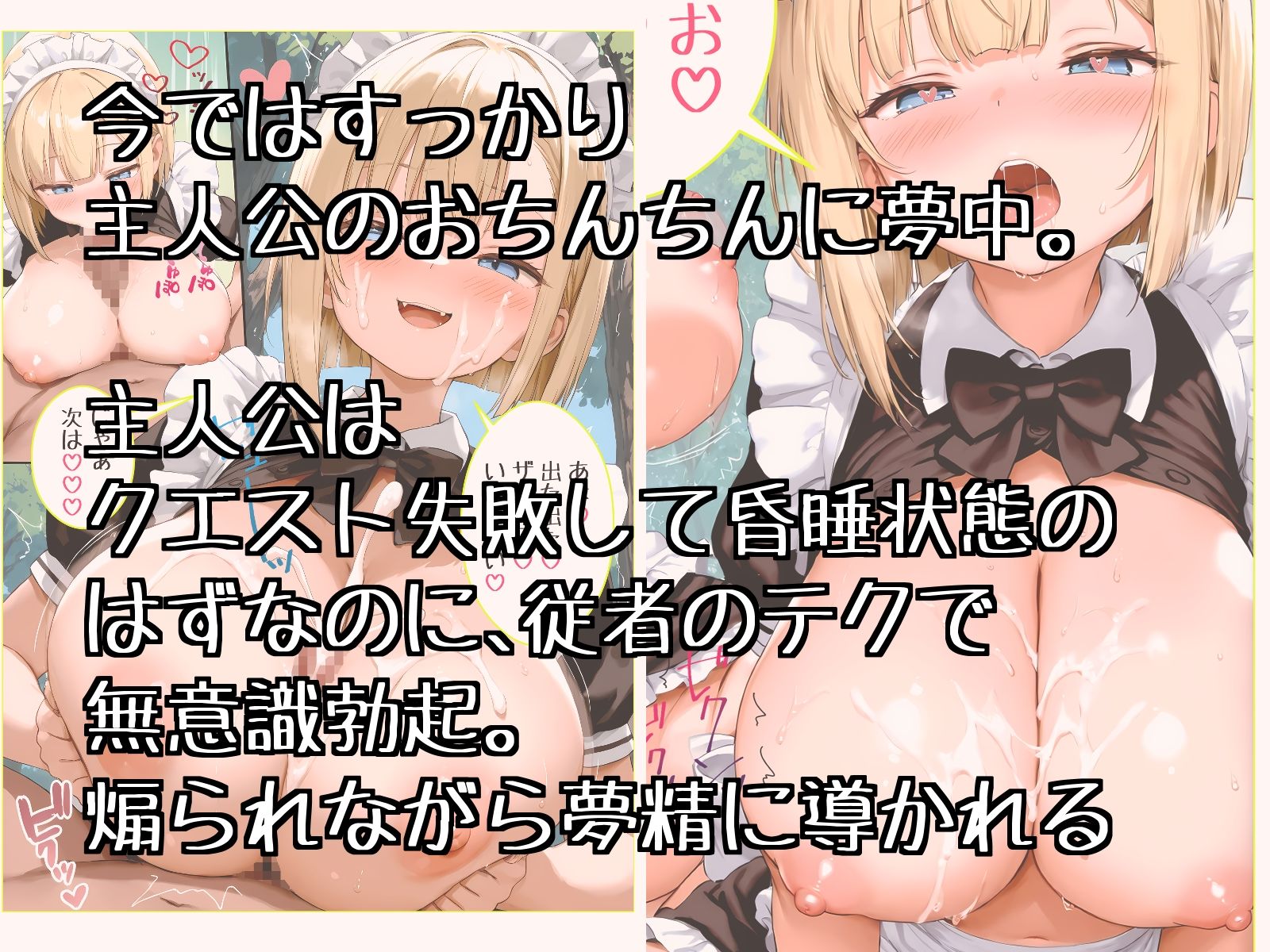 メス〇キあなちゃんの夜の夢 - サンプル画像 2