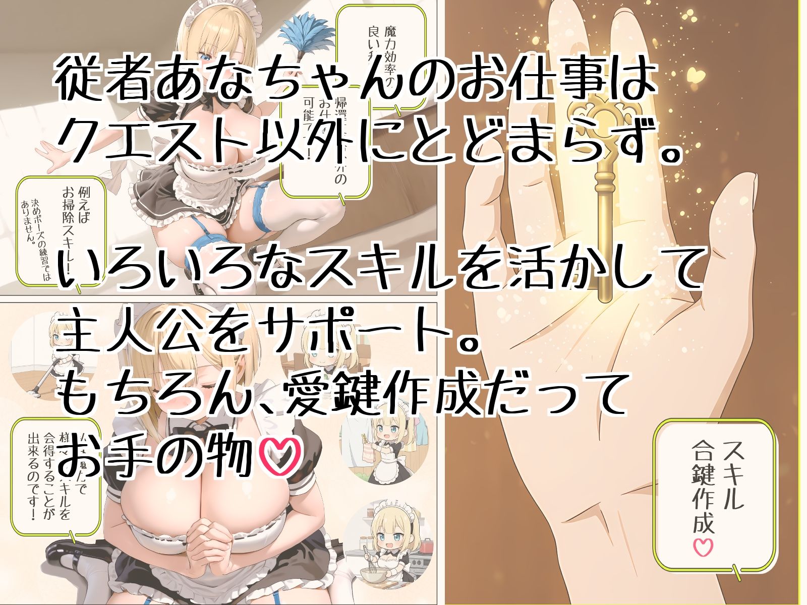 メス〇キあなちゃんの夜の夢 - サンプル画像 3