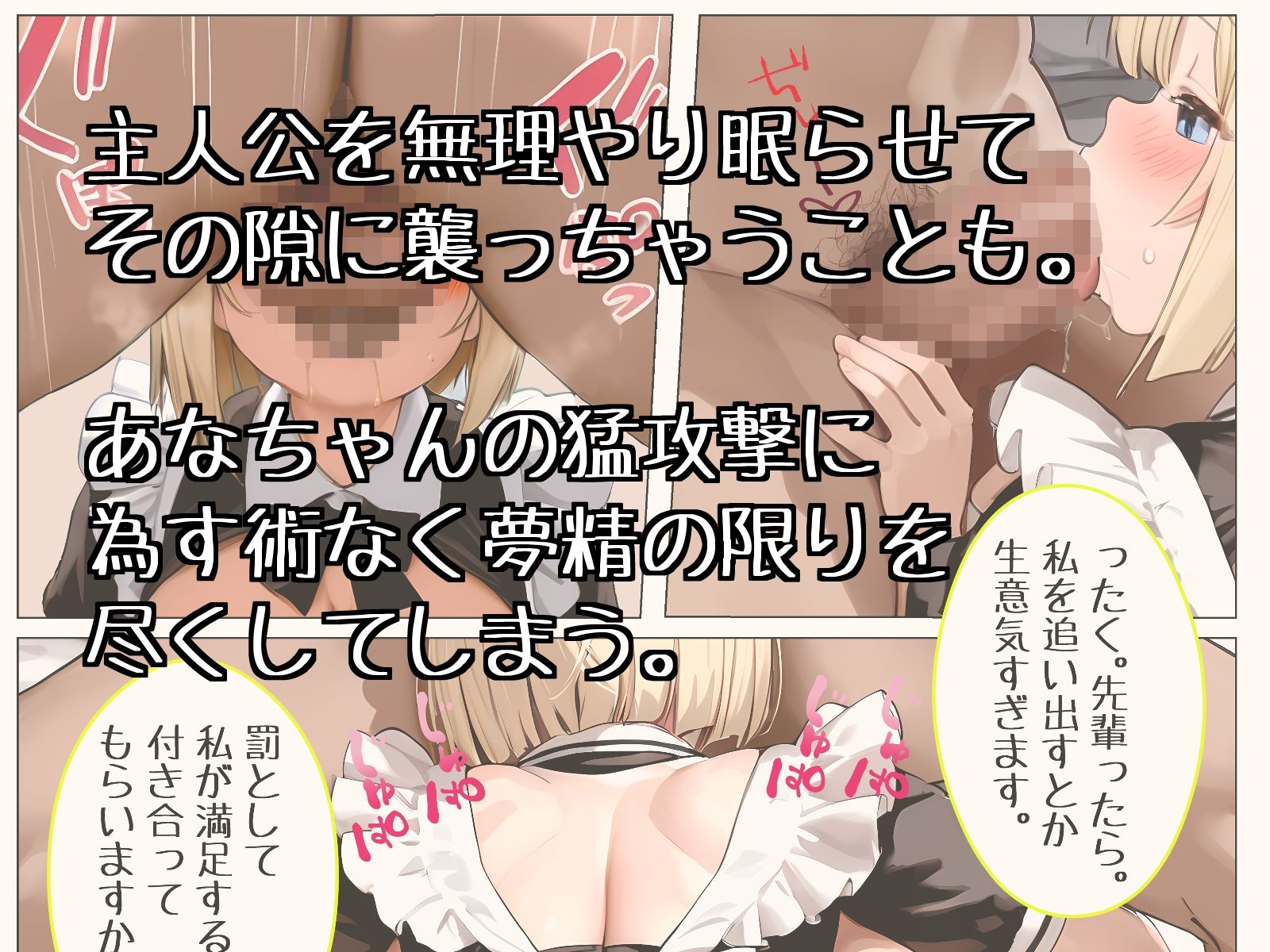 メス〇キあなちゃんの夜の夢 - サンプル画像 4