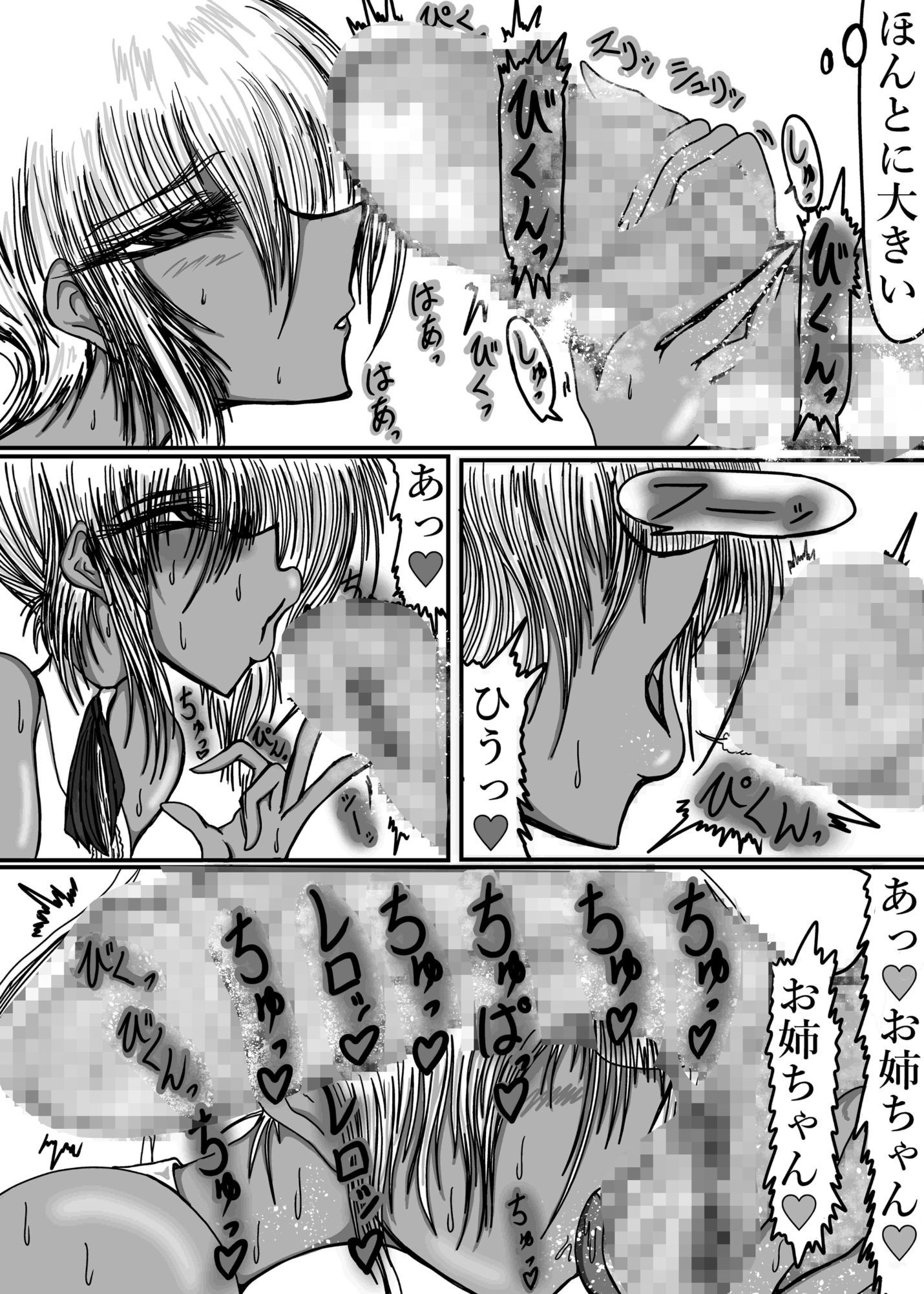 デカちん弟 - サンプル画像 3