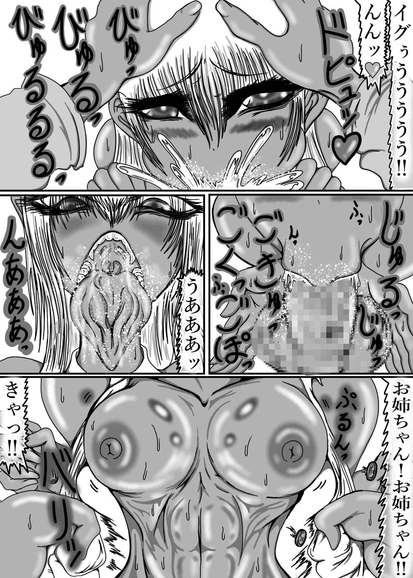 デカちん弟 - サンプル画像 6