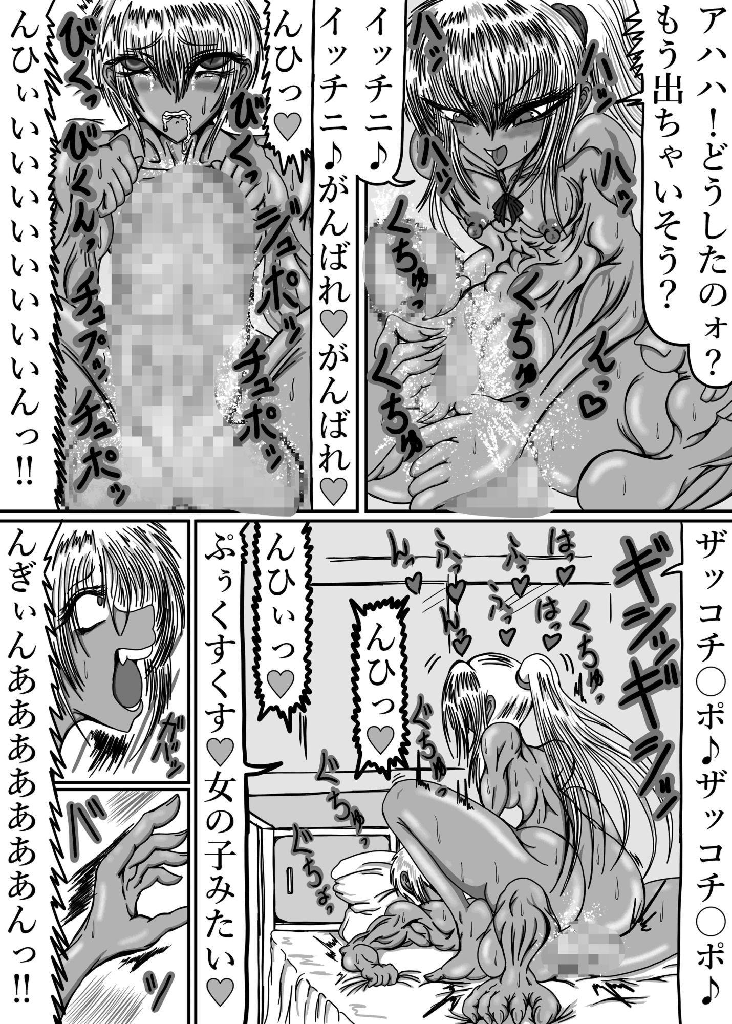 デカちん弟 - サンプル画像 8