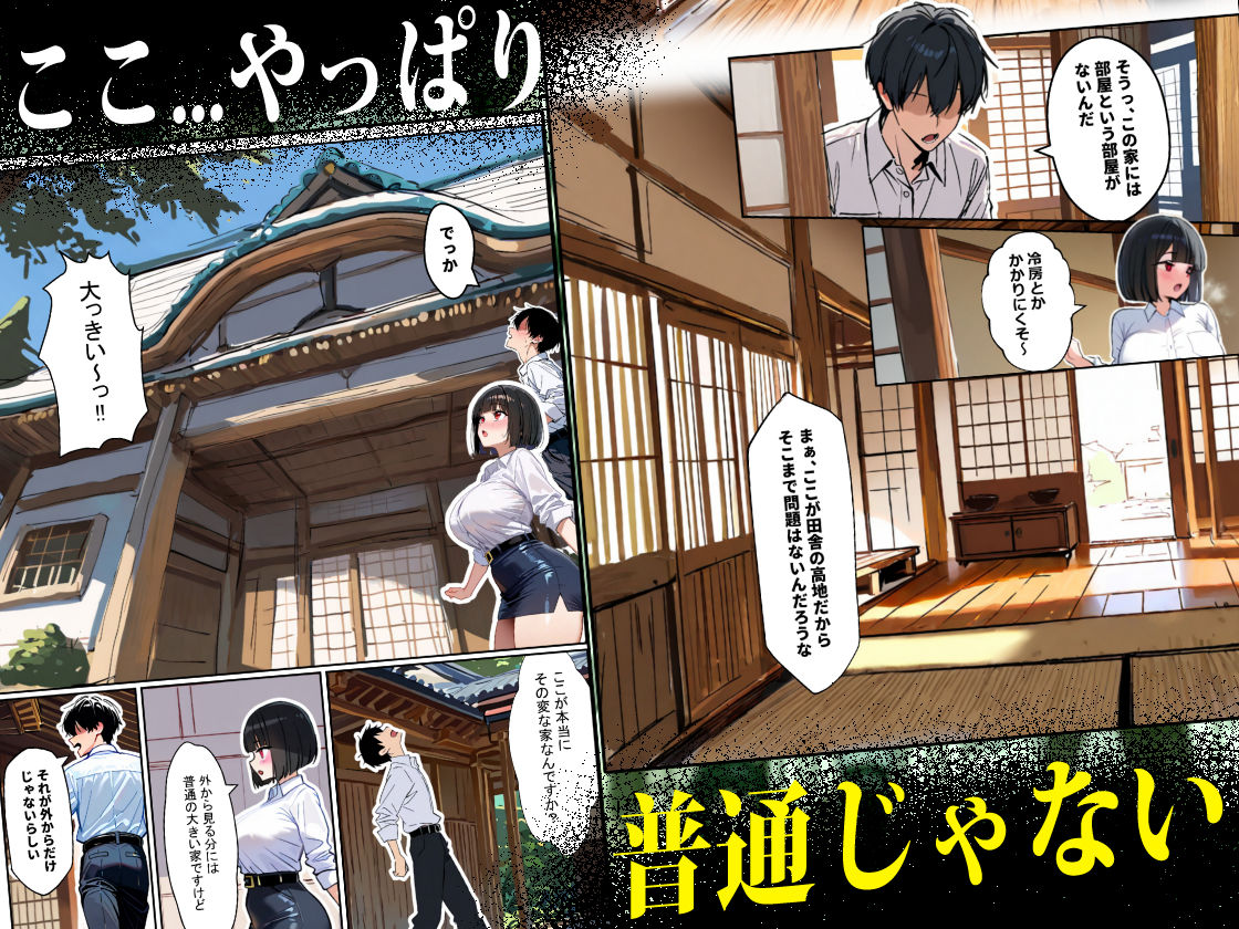 変な家〜若妻がセックスするためだけの部屋〜 - サンプル画像 3