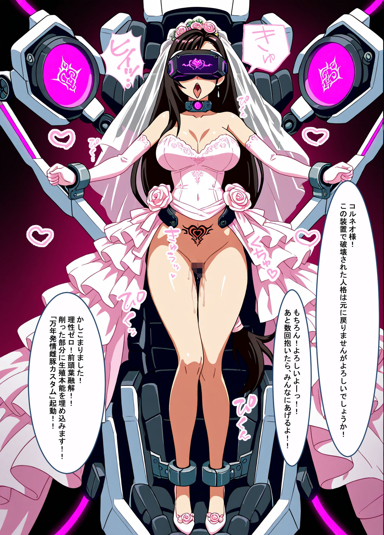 ティファは失敗してマゾビッチ化してしまいました。 - サンプル画像 10