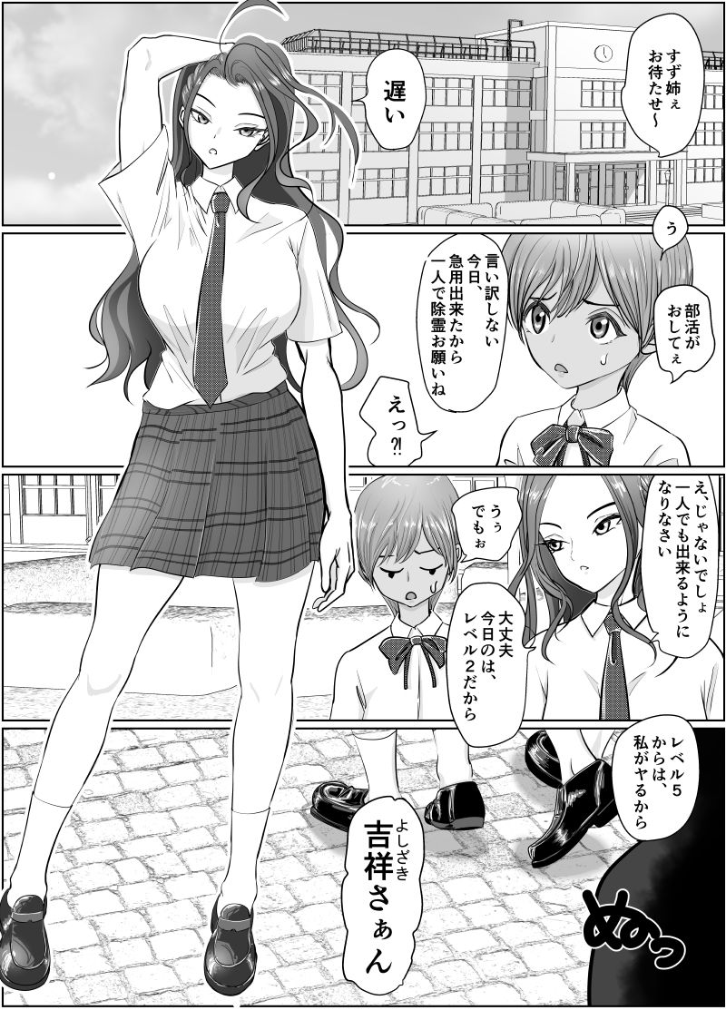 これは除霊です2 - サンプル画像 1