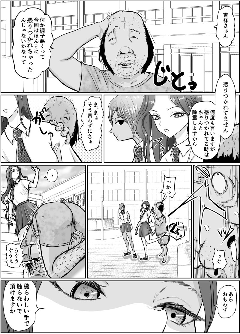 これは除霊です2 - サンプル画像 2