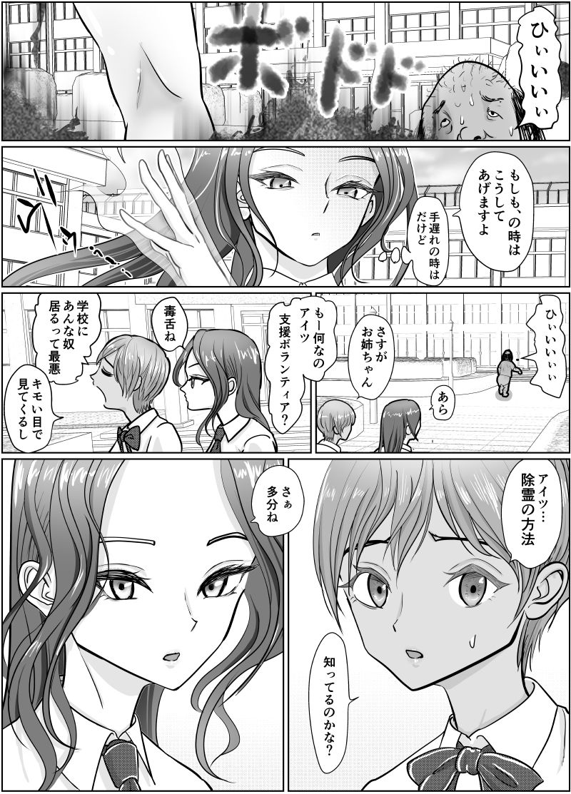 これは除霊です2 - サンプル画像 5