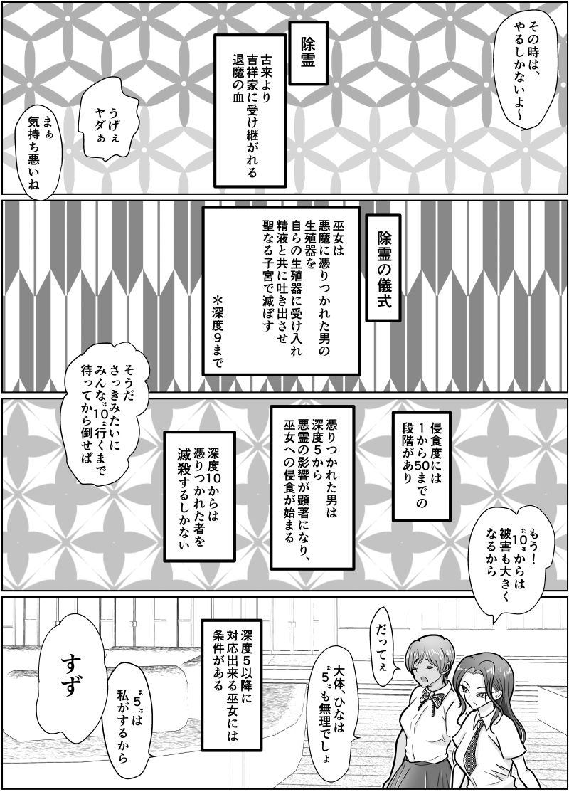 これは除霊です2 - サンプル画像 6