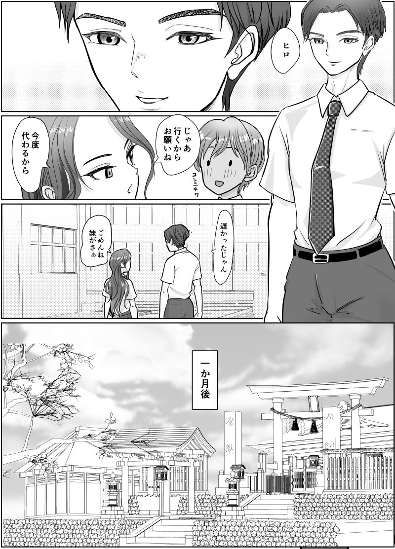 これは除霊です2 - サンプル画像 7