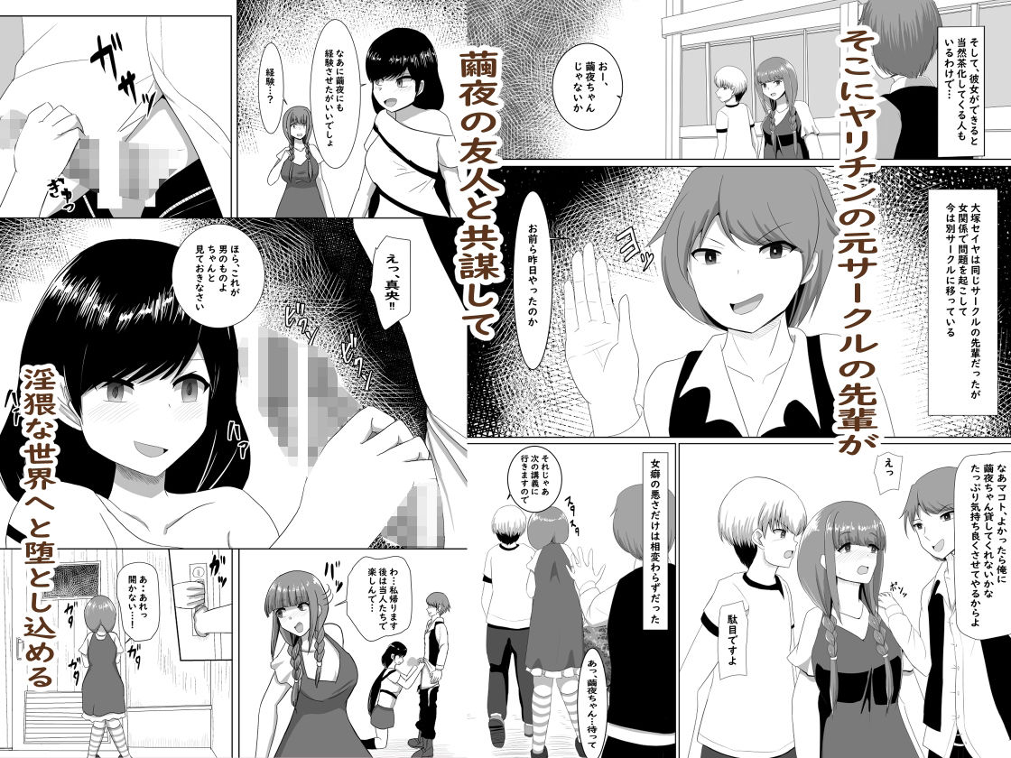 チャラ男の手で淫乱女へと変えられた幼馴染の彼女 - サンプル画像 2