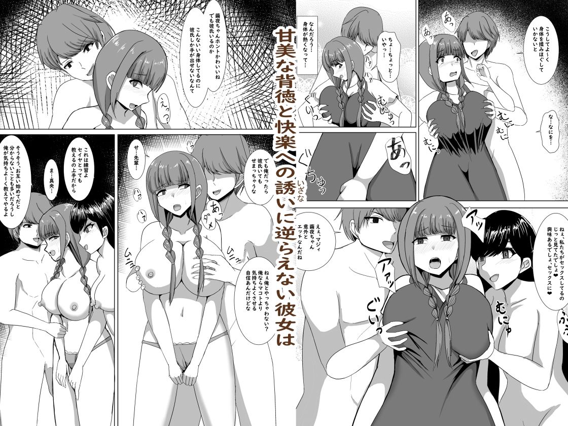 チャラ男の手で淫乱女へと変えられた幼馴染の彼女 - サンプル画像 3