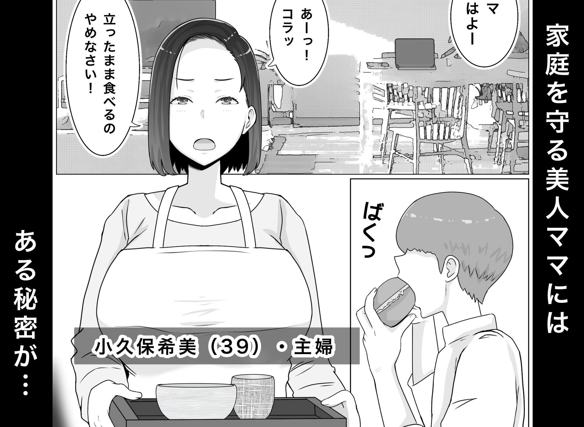 繁殖母3 息子の同級生とコスプレ子作りすることになりました - サンプル画像 1
