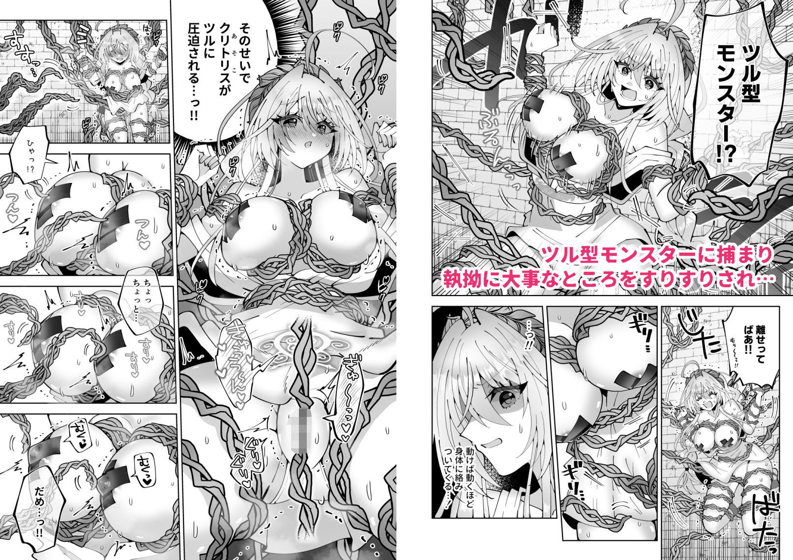 ミノーくんとダイダロスちゃん2〜閉じ込められた迷宮で天才発明家はえっちな目に遭う〜 - サンプル画像 2